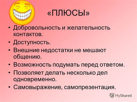 Желание подумать перед ответом