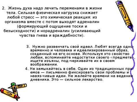 Желание подчеркнуть свои недостатки и изъяны