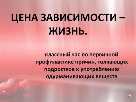 Желание проявить независимость