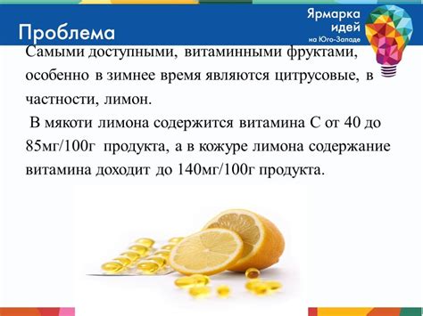 Железо в лимонах: определяющий фактор