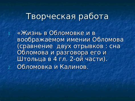 Жизнь Обломова: бездействие и безысходность
