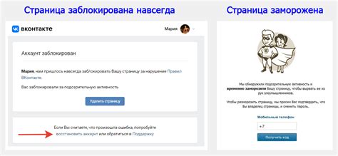 Заблокированная страница