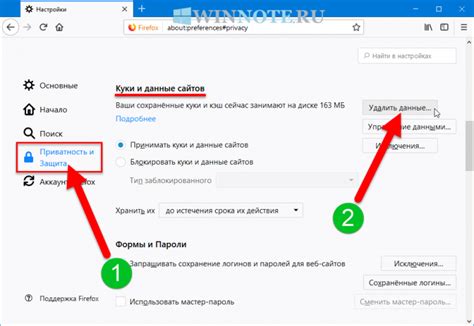 Заблокированные куки в браузере