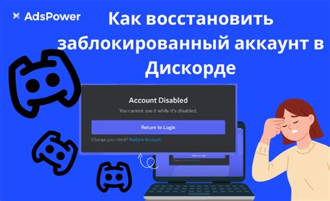 Заблокированный аккаунт или неправильное прохождение процедуры авторизации