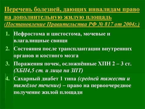 Заболевания, приведшие к инвалидности Светольды, Батьковны