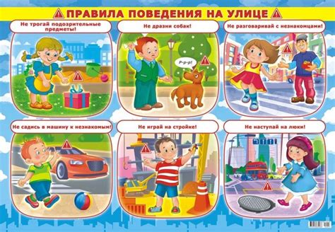 Забота и безопасность