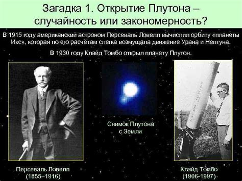 Загадка Софьи Эрнст: разумное или автостопом от Плутона
