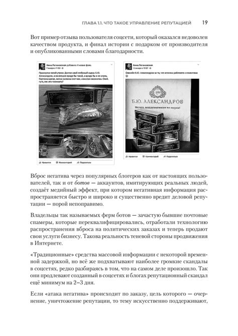 Загадочная репутация библиотекарши