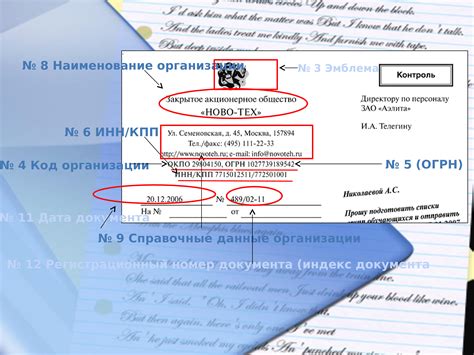 Заглавные буквы и правила оформления документов