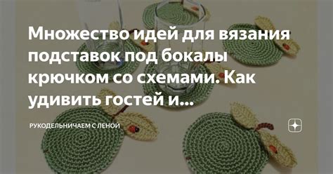 Заинтересовать и удивить гостей