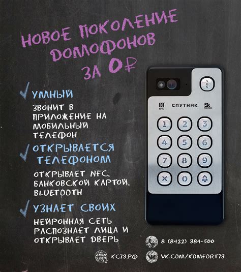 Законность копирования ключей домофонов Дом ру