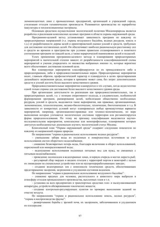 Законодательство для охраны нереста плотвы