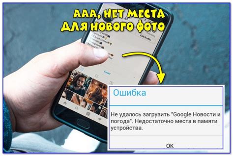 Закончилась память на телефоне