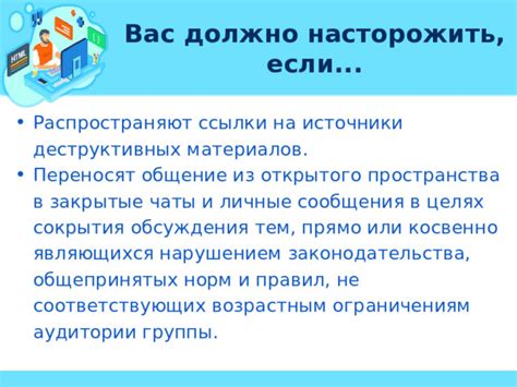 Закрытые сообщества или личные сообщения