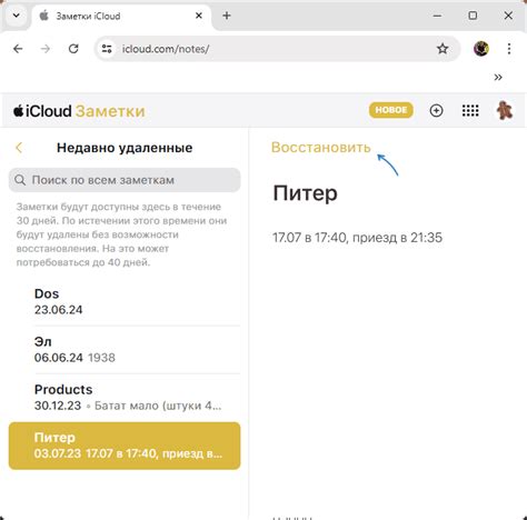 Запрос на восстановление заметок у разработчиков