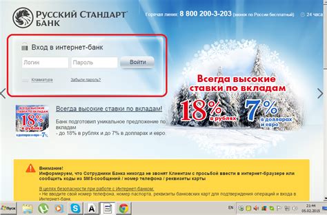 Зарегистрируйтесь в интернет-банке