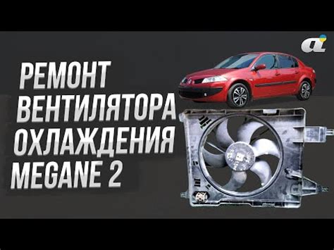 Засорение или неисправность вентилятора охлаждения