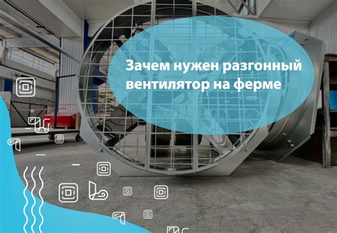 Зачем бумажные полоски на вентилятор