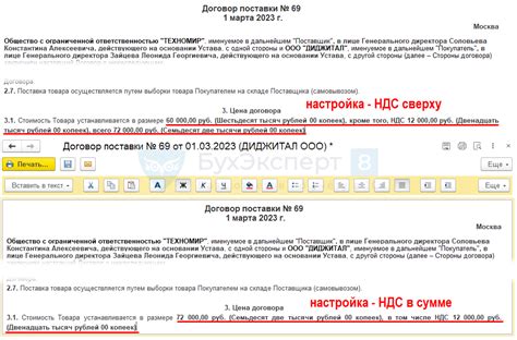 Зачем компаниям нужно устанавливать фиксированную сумму в договоре