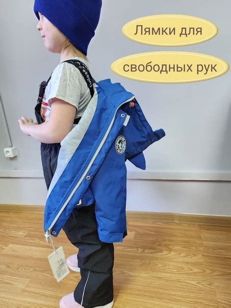 Зачем нужны лямки внутри куртки