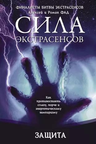 Защита активного саба: как противостоять угрозам
