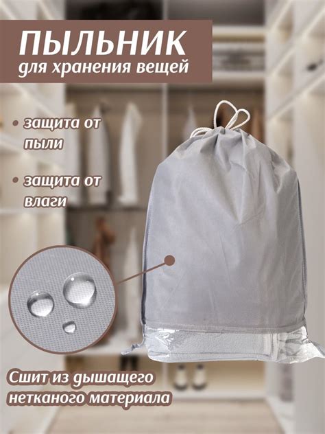Защита груза от пыли и грязи