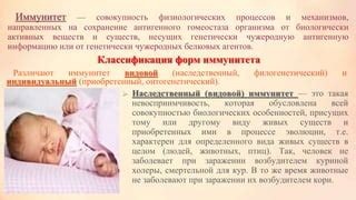 Защита и сохранение живых существ