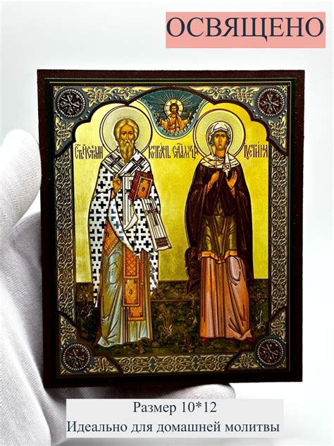 Защита от "злых сил" и "ушибленного глаза"