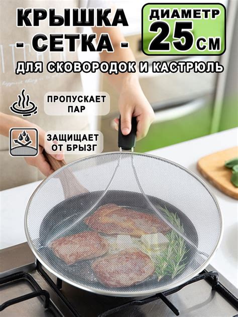 Защита от брызг