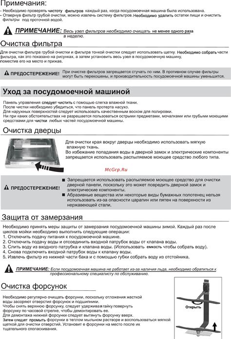 Защита от замерзания клеточной жидкости