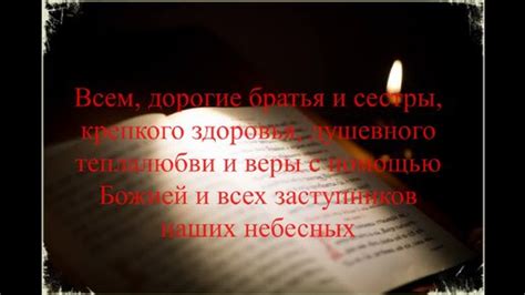 Защита от злых духов и сглаза