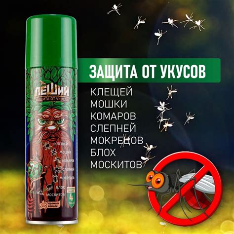 Защита от насекомых
