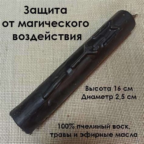 Защита от опасностей магического мира