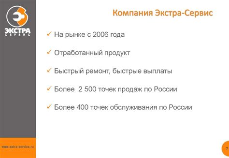 Защита от случайных повреждений
