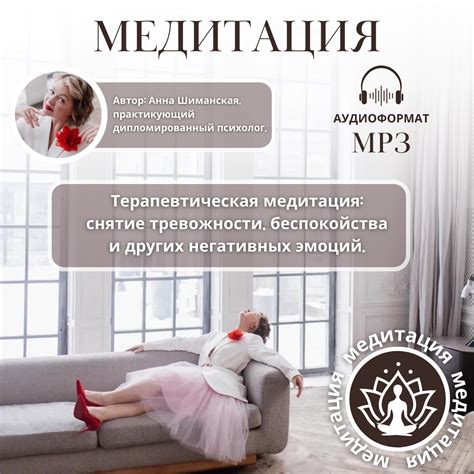 Защита от стресса и негативных эмоций