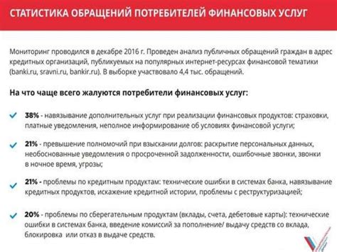 Защита потребителей информационных услуг