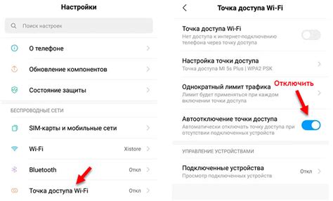 Защита wifi от отключения при включении точки доступа