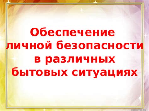 Зеленка в бытовых ситуациях: от шуток до мифов