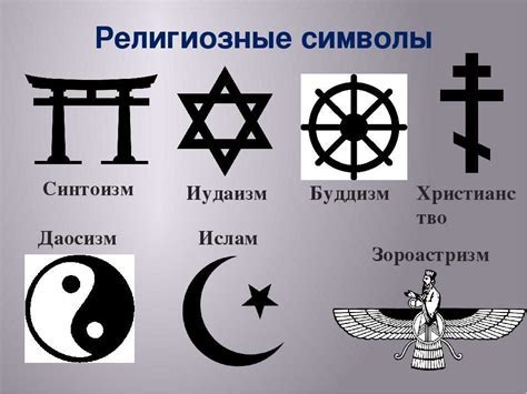 Знаки и символы в турецком обряде