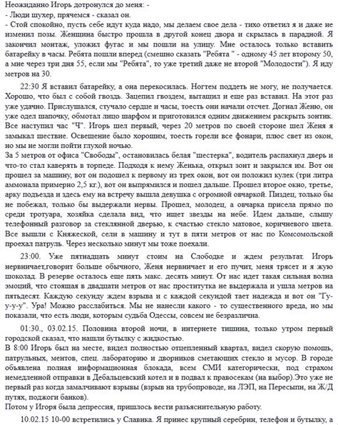 Значение Палаты номер 6 для сюжета