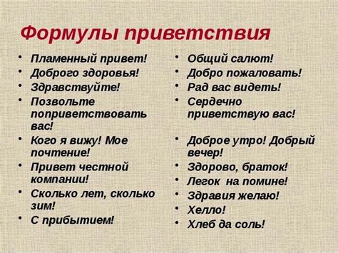 Значение других форм приветствия и обмена эмоциями