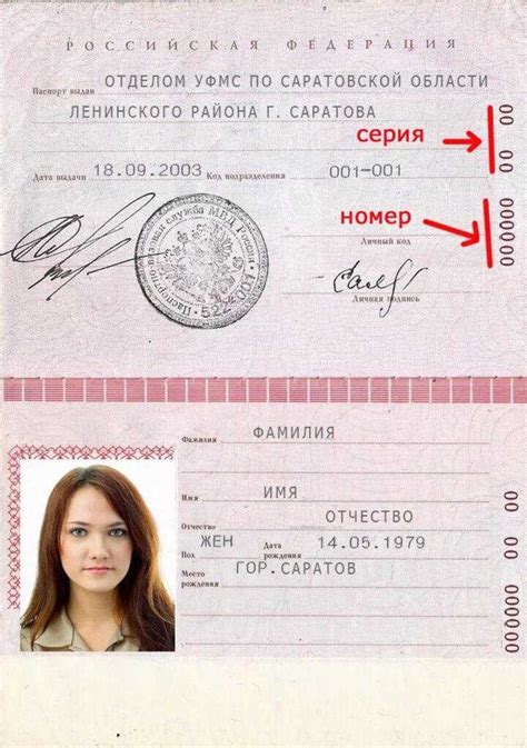 Значение заглавных букв в паспорте