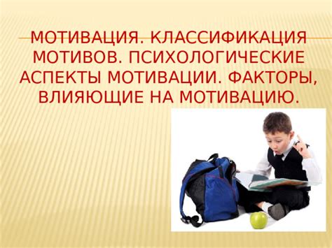 Значение и влияние последнего звонка на мотивацию и планы на будущее