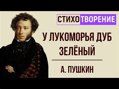 Значение и символика фразы
