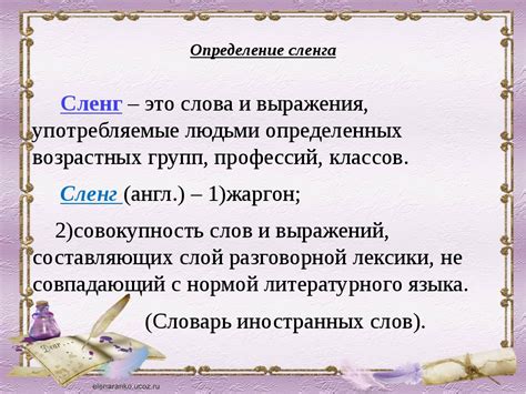 Значение и употребление выражения в современной жизни