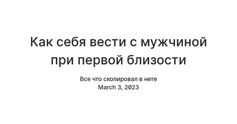 Значение первой близости