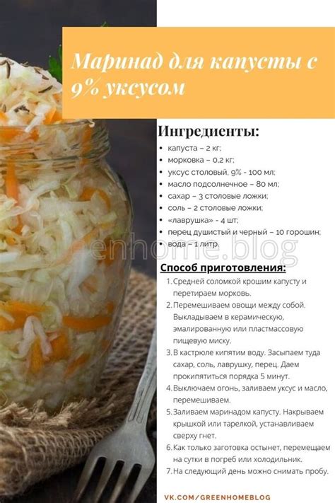Значение рецепта маринада для качества готовой капусты