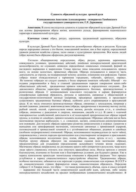 Значение ритуалов в нашей жизни