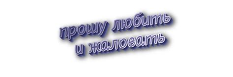 Значение фразы в современном общении
