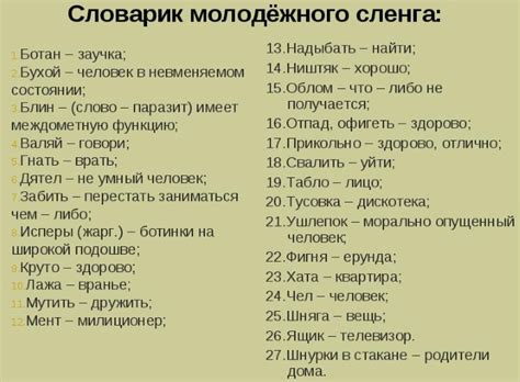 Значение фразы для молодежи